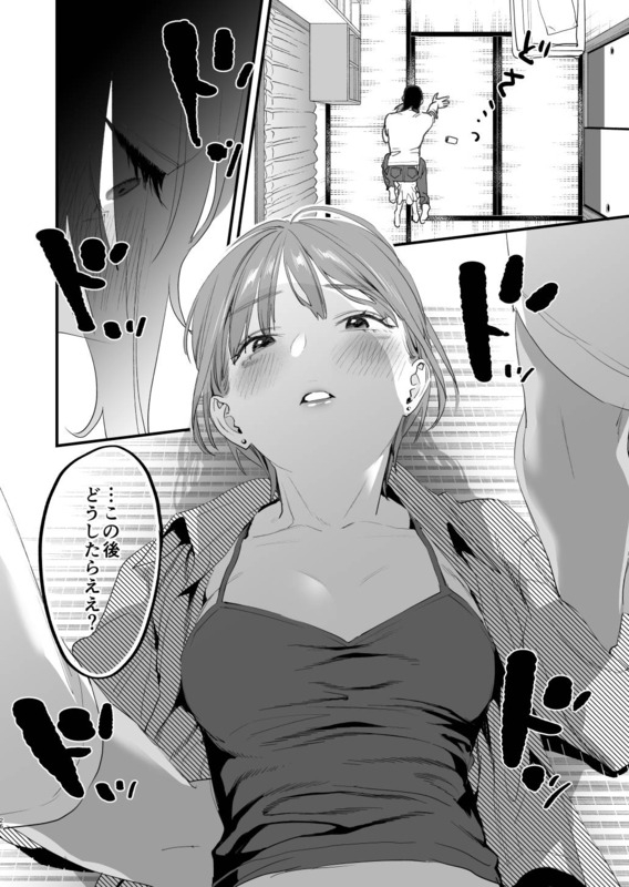 【エロ漫画】思春期の思い出が詰まった部屋で幼馴染とエッチしてしまう人妻さん