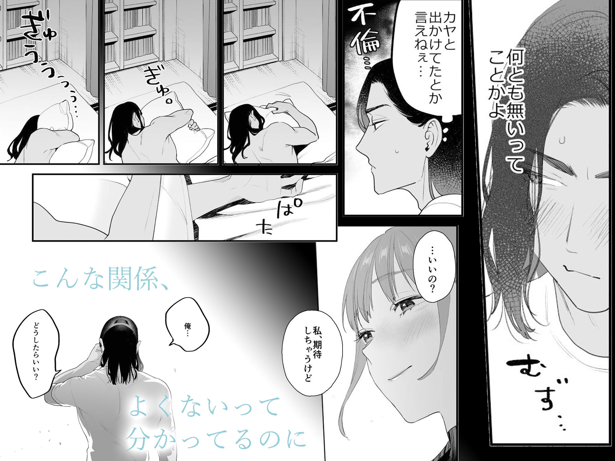 【エロ漫画】思春期の思い出が詰まった部屋で幼馴染とエッチしてしまう人妻さん