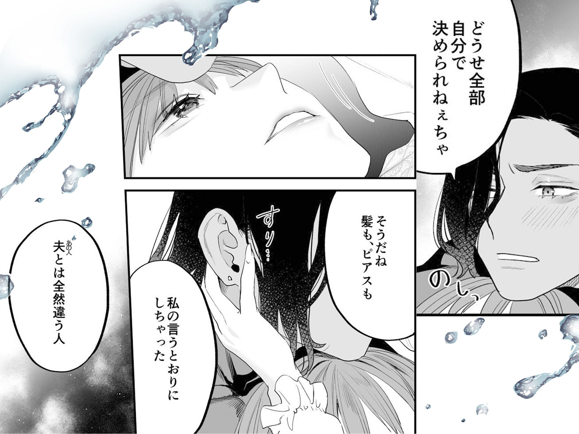 【エロ漫画】思春期の思い出が詰まった部屋で幼馴染とエッチしてしまう人妻さん