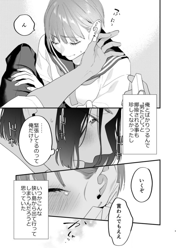 【エロ漫画】思春期の思い出が詰まった部屋で幼馴染とエッチしてしまう人妻さん