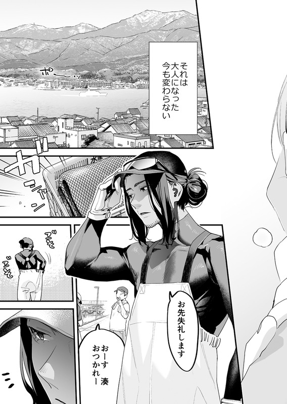 【エロ漫画】思春期の思い出が詰まった部屋で幼馴染とエッチしてしまう人妻さん