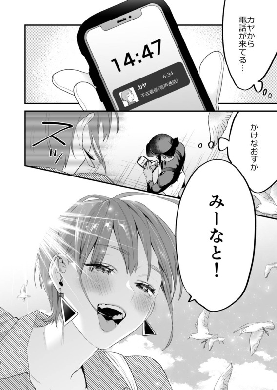 【エロ漫画】思春期の思い出が詰まった部屋で幼馴染とエッチしてしまう人妻さん