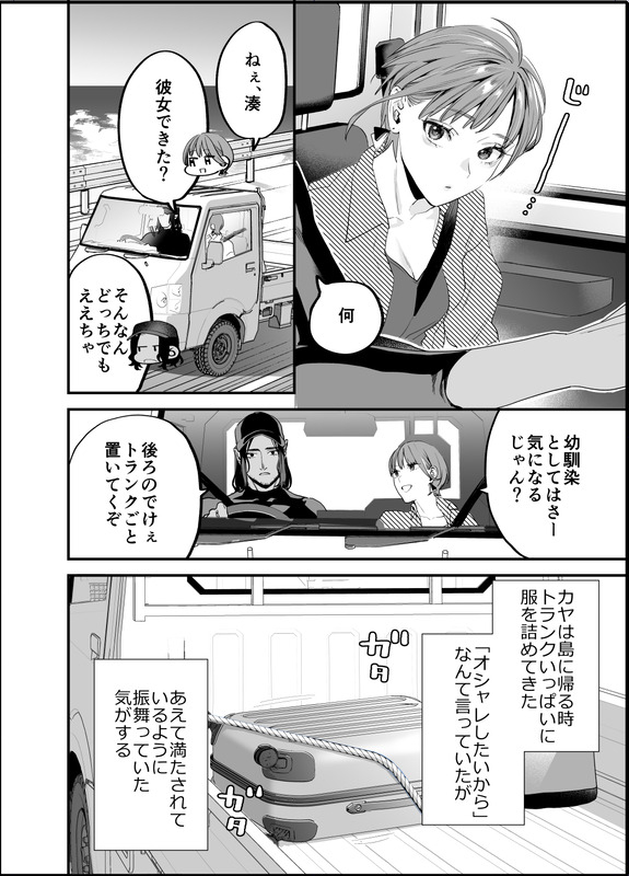 【エロ漫画】思春期の思い出が詰まった部屋で幼馴染とエッチしてしまう人妻さん