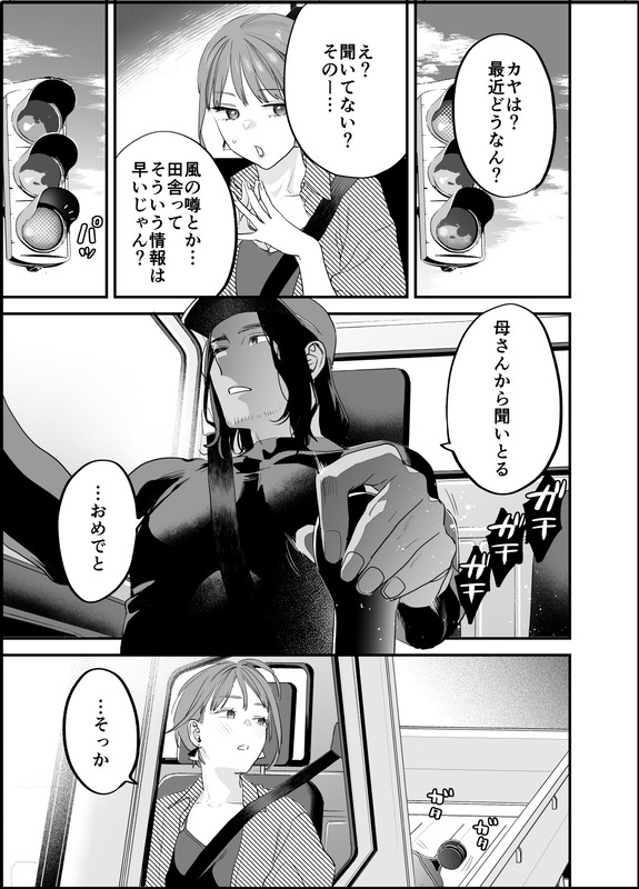 【エロ漫画】思春期の思い出が詰まった部屋で幼馴染とエッチしてしまう人妻さん