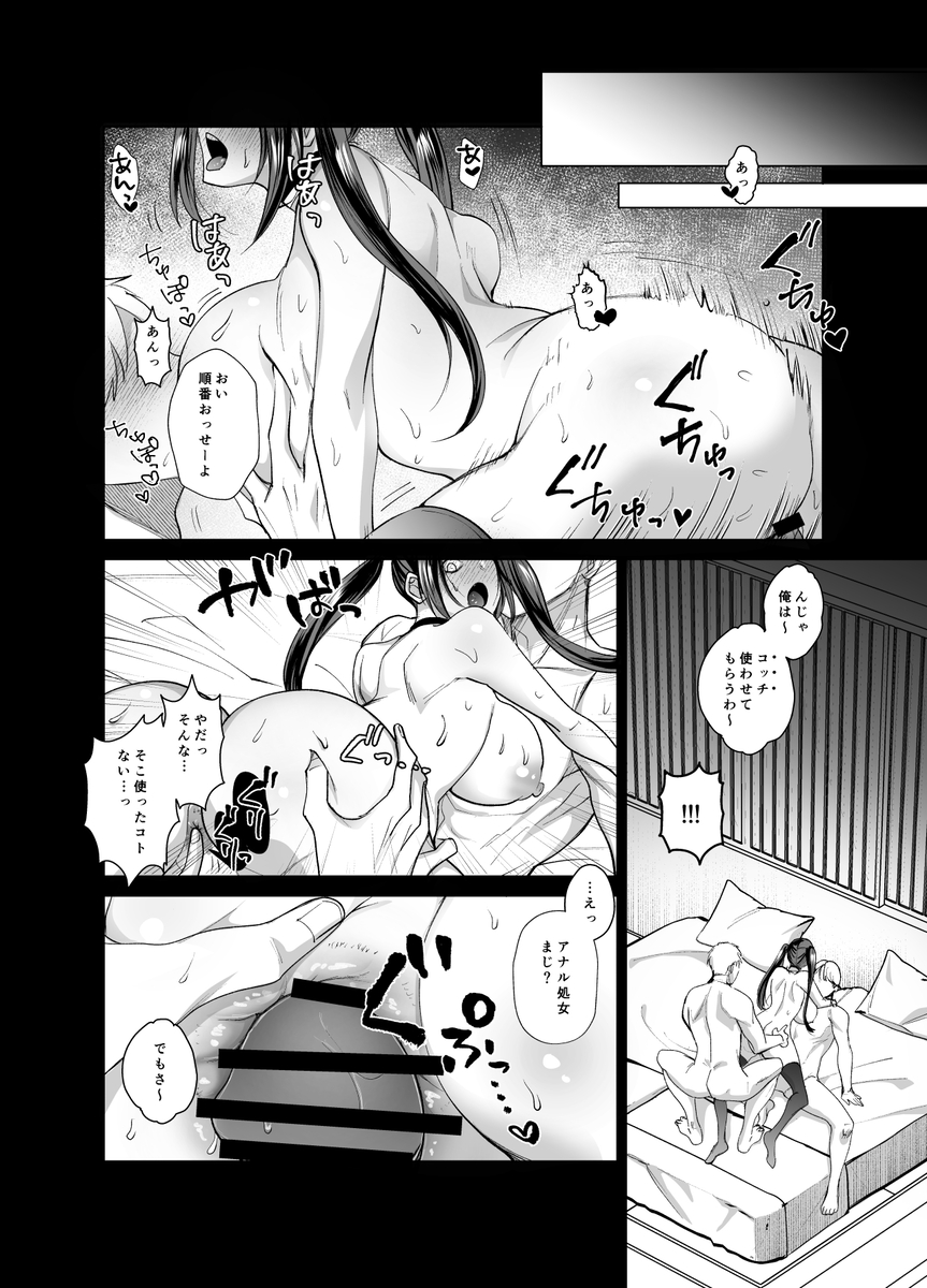 【エロマンガ】有名ネトゲ姫のオフ会でエッチな罠が用意されていて…