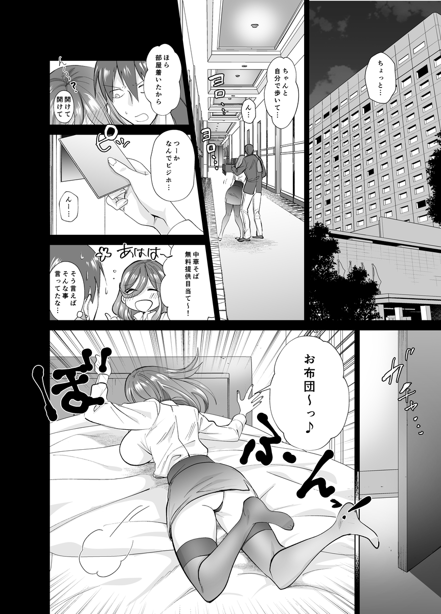 【エロ漫画】オフ会に参加したら何度も何度もセックスして一晩中種付けセックスにのめり込むことに…