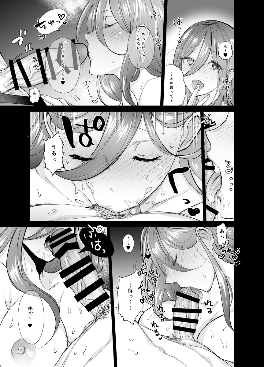 【エロ漫画】オフ会に参加したら何度も何度もセックスして一晩中種付けセックスにのめり込むことに…