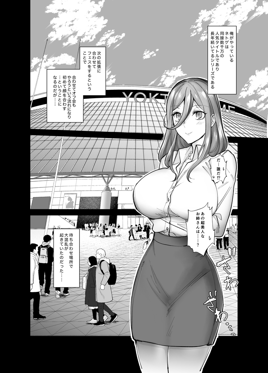 【エロ漫画】オフ会に参加したら何度も何度もセックスして一晩中種付けセックスにのめり込むことに…