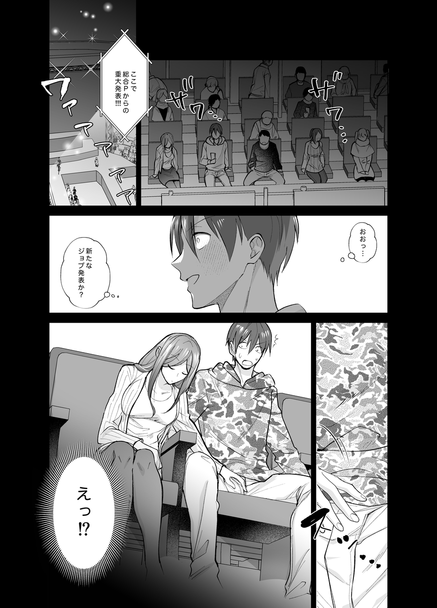 【エロ漫画】オフ会に参加したら何度も何度もセックスして一晩中種付けセックスにのめり込むことに…