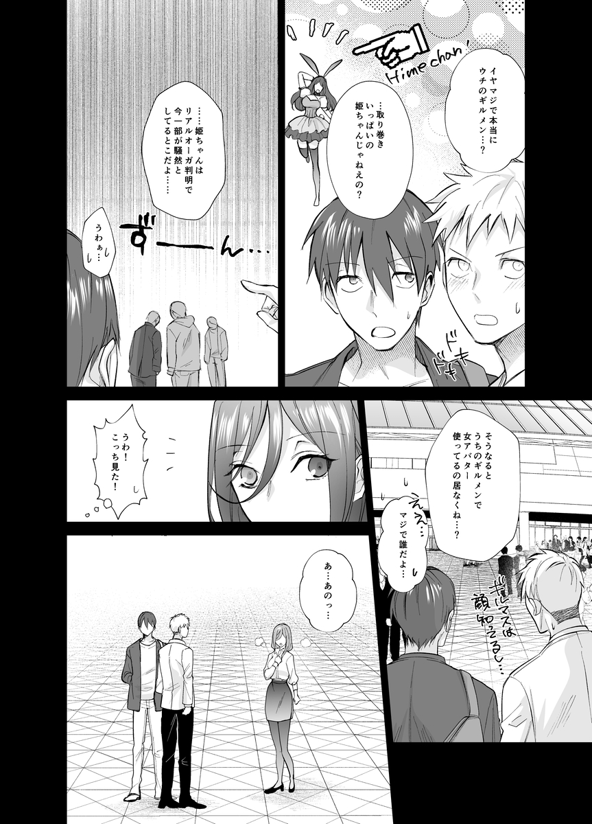 【エロ漫画】オフ会に参加したら何度も何度もセックスして一晩中種付けセックスにのめり込むことに…