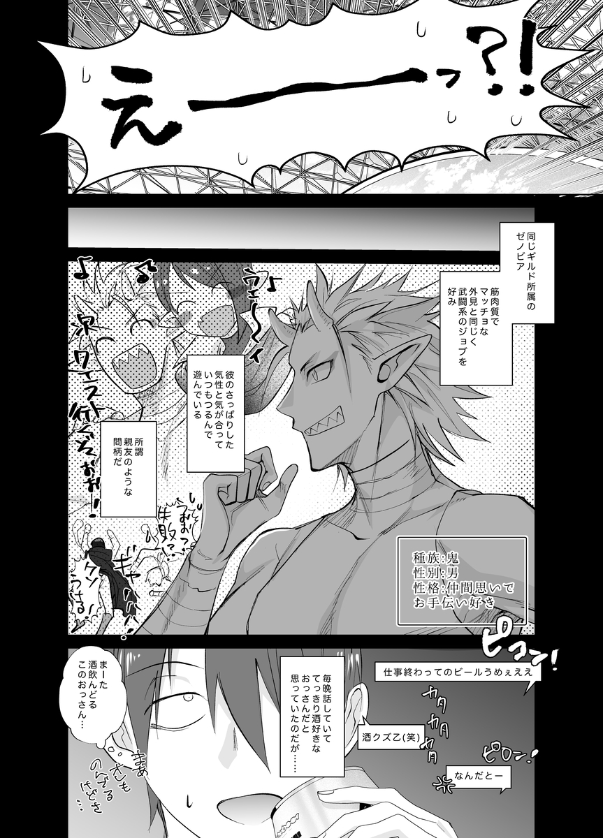 【エロ漫画】オフ会に参加したら何度も何度もセックスして一晩中種付けセックスにのめり込むことに…