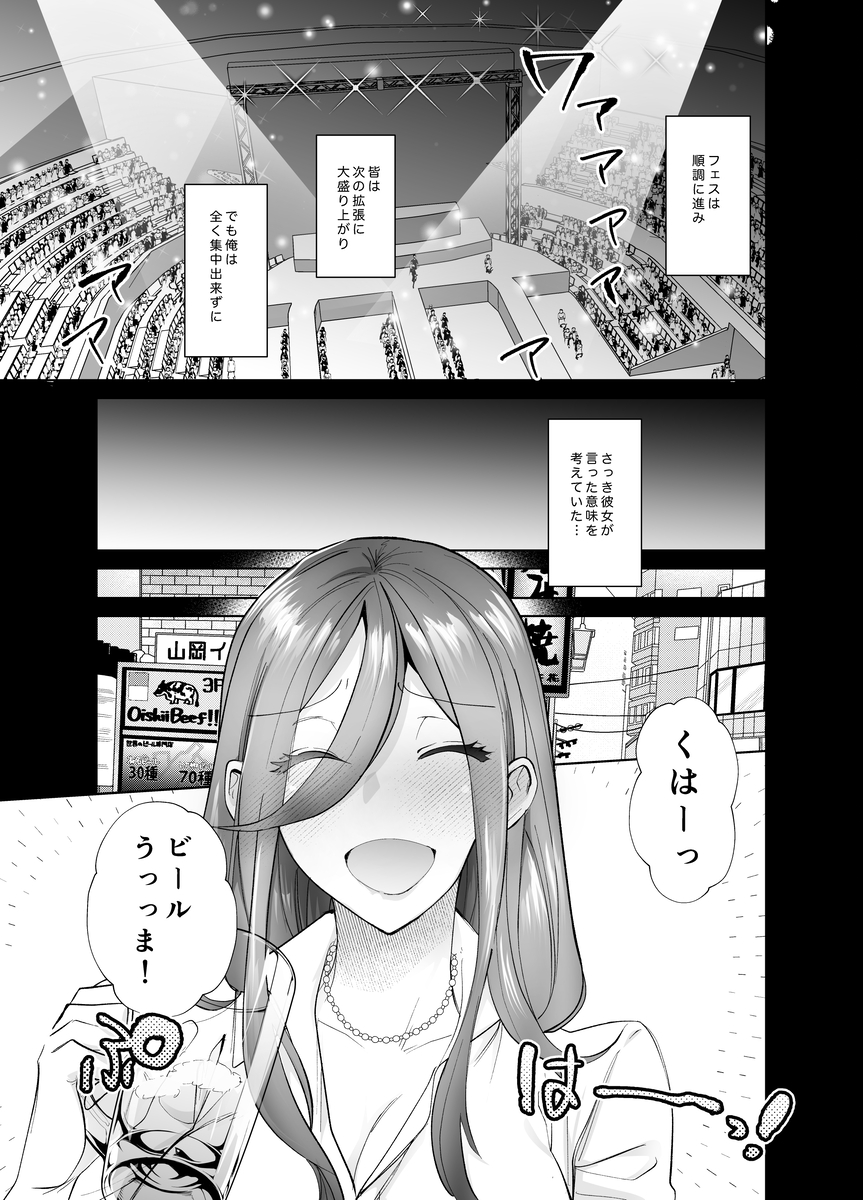 【エロ漫画】オフ会に参加したら何度も何度もセックスして一晩中種付けセックスにのめり込むことに…