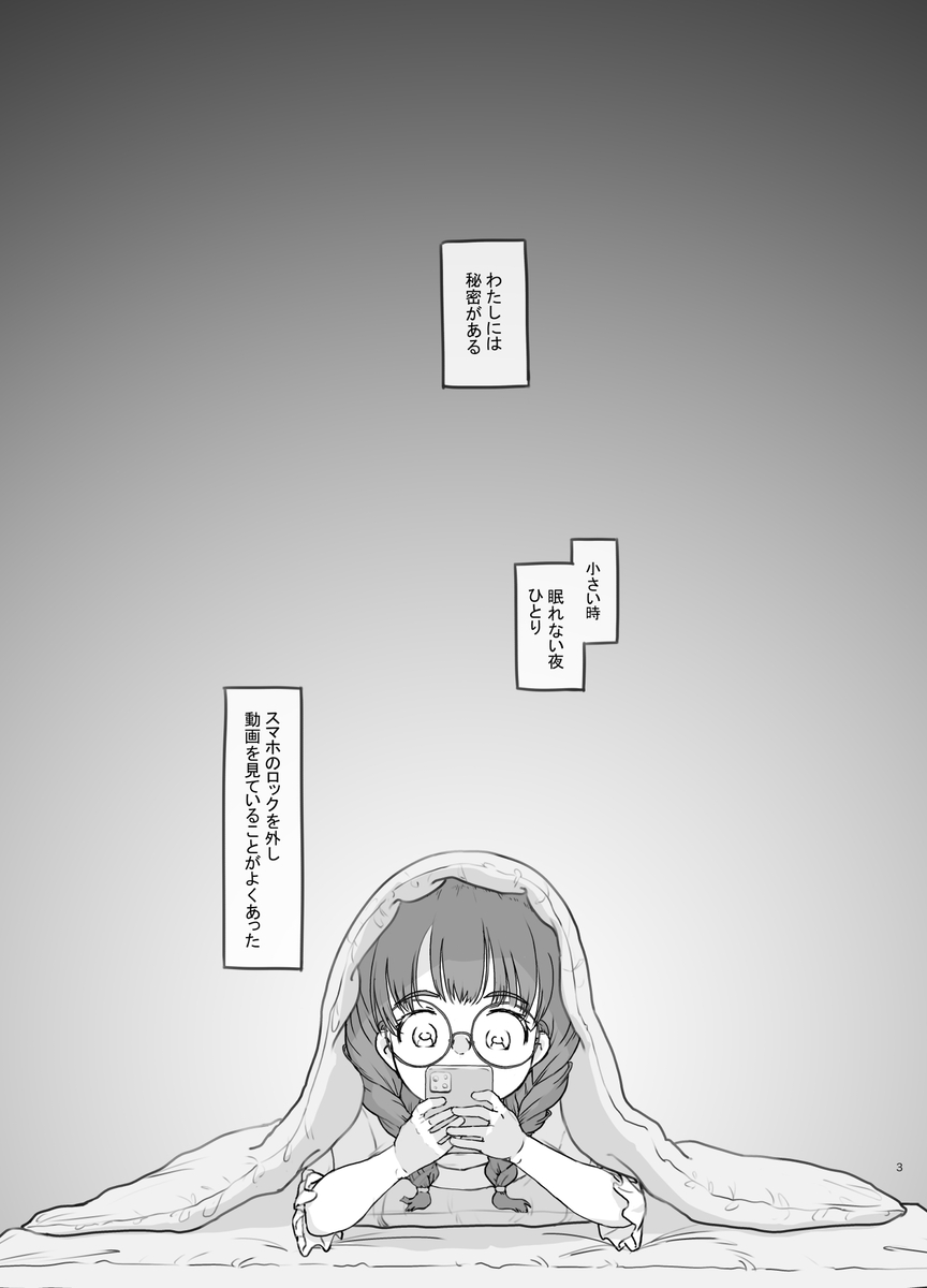 【エロ漫画】犯され願望を隣人の大学生に見破られた女の子の運命が…