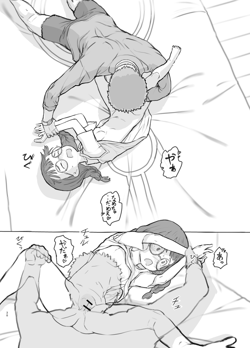 【エロ漫画】犯され願望を隣人の大学生に見破られた女の子の運命が…