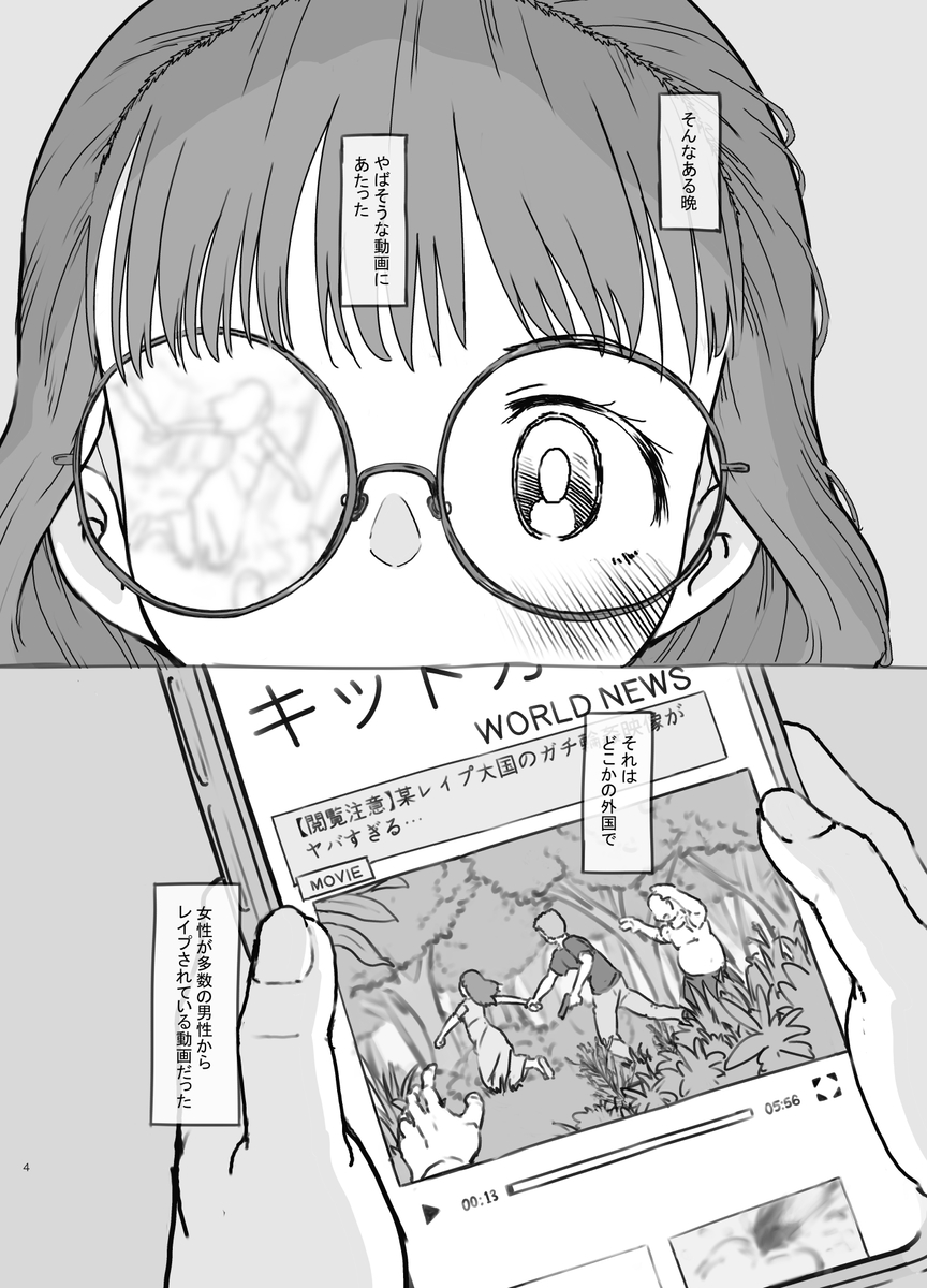 【エロ漫画】犯され願望を隣人の大学生に見破られた女の子の運命が…