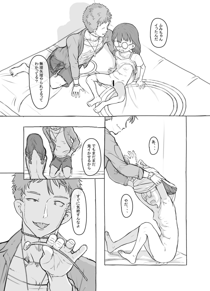【エロ漫画】犯され願望を隣人の大学生に見破られた女の子の運命が…