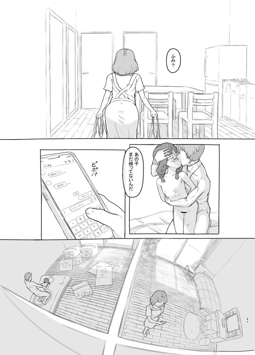 【エロ漫画】犯され願望を隣人の大学生に見破られた女の子の運命が…