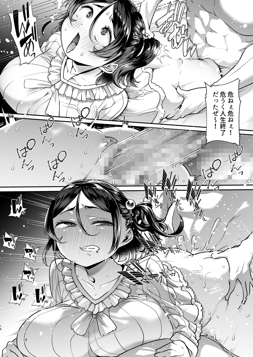 【エロ漫画】孕んでも終わらない…兄と妹の禁断の関係…