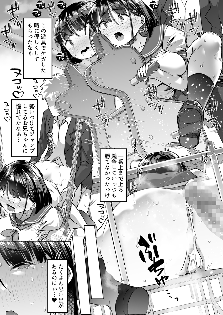 【エロ漫画】孕んでも終わらない…兄と妹の禁断の関係…