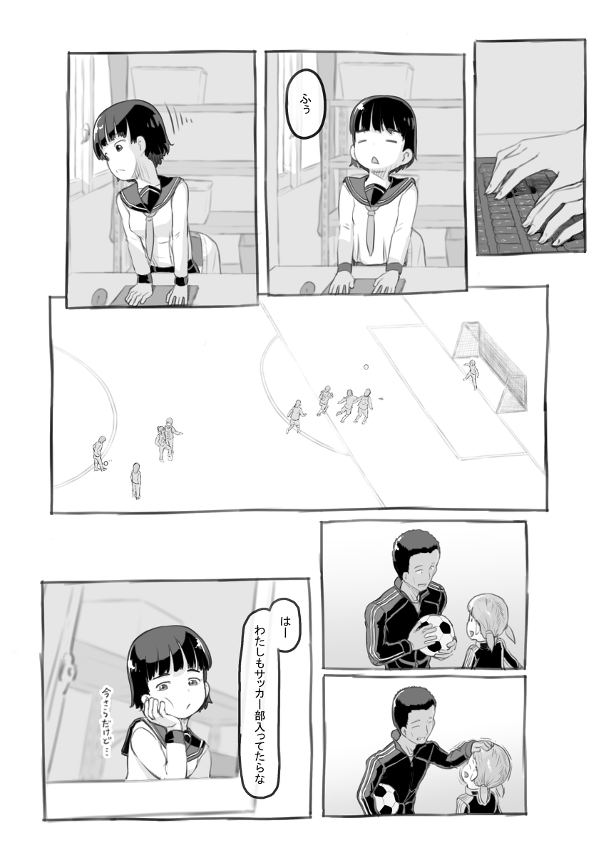 【エロマンガ】親に隠れてせんせいとエッチしてる女の子がエチエチすぎるwww