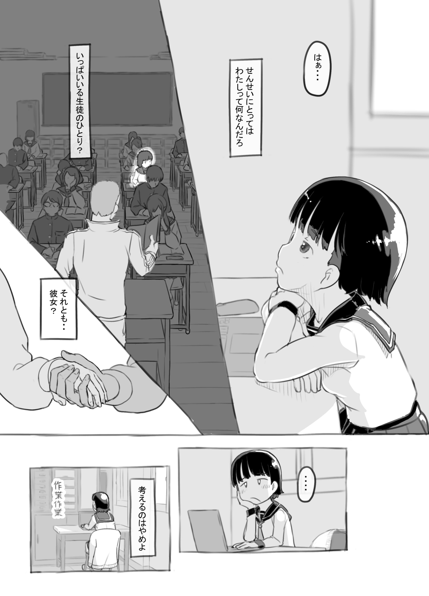 【エロマンガ】親に隠れてせんせいとエッチしてる女の子がエチエチすぎるwww