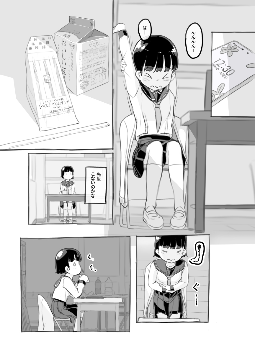 【エロマンガ】親に隠れてせんせいとエッチしてる女の子がエチエチすぎるwww