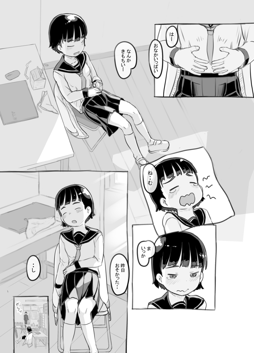 【エロマンガ】親に隠れてせんせいとエッチしてる女の子がエチエチすぎるwww