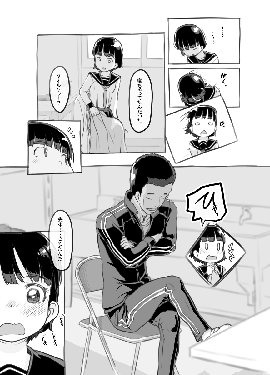 【エロマンガ】親に隠れてせんせいとエッチしてる女の子がエチエチすぎるwww