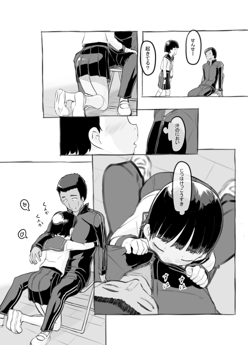 【エロマンガ】親に隠れてせんせいとエッチしてる女の子がエチエチすぎるwww