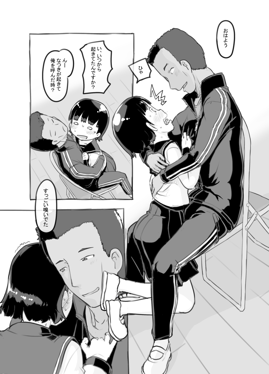 【エロマンガ】親に隠れてせんせいとエッチしてる女の子がエチエチすぎるwww