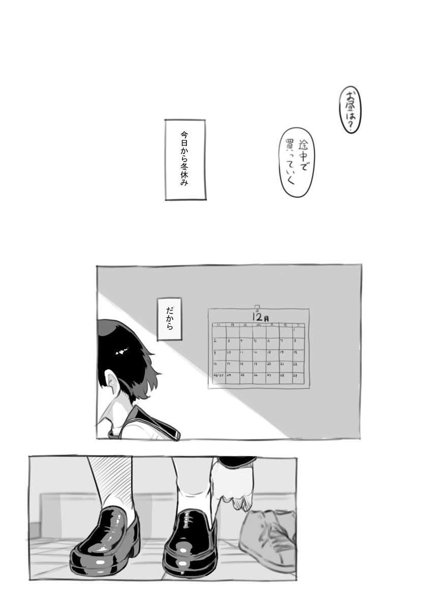 【エロマンガ】親に隠れてせんせいとエッチしてる女の子がエチエチすぎるwww