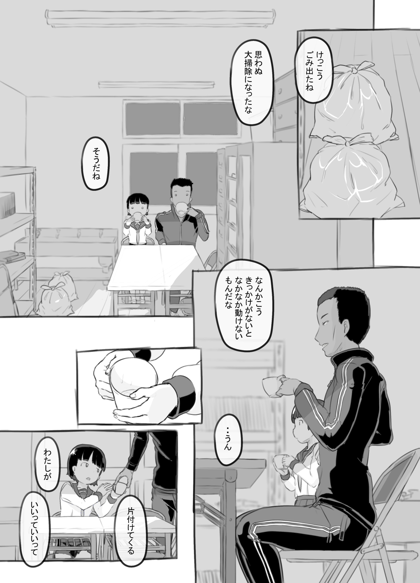 【エロマンガ】親に隠れてせんせいとエッチしてる女の子がエチエチすぎるwww