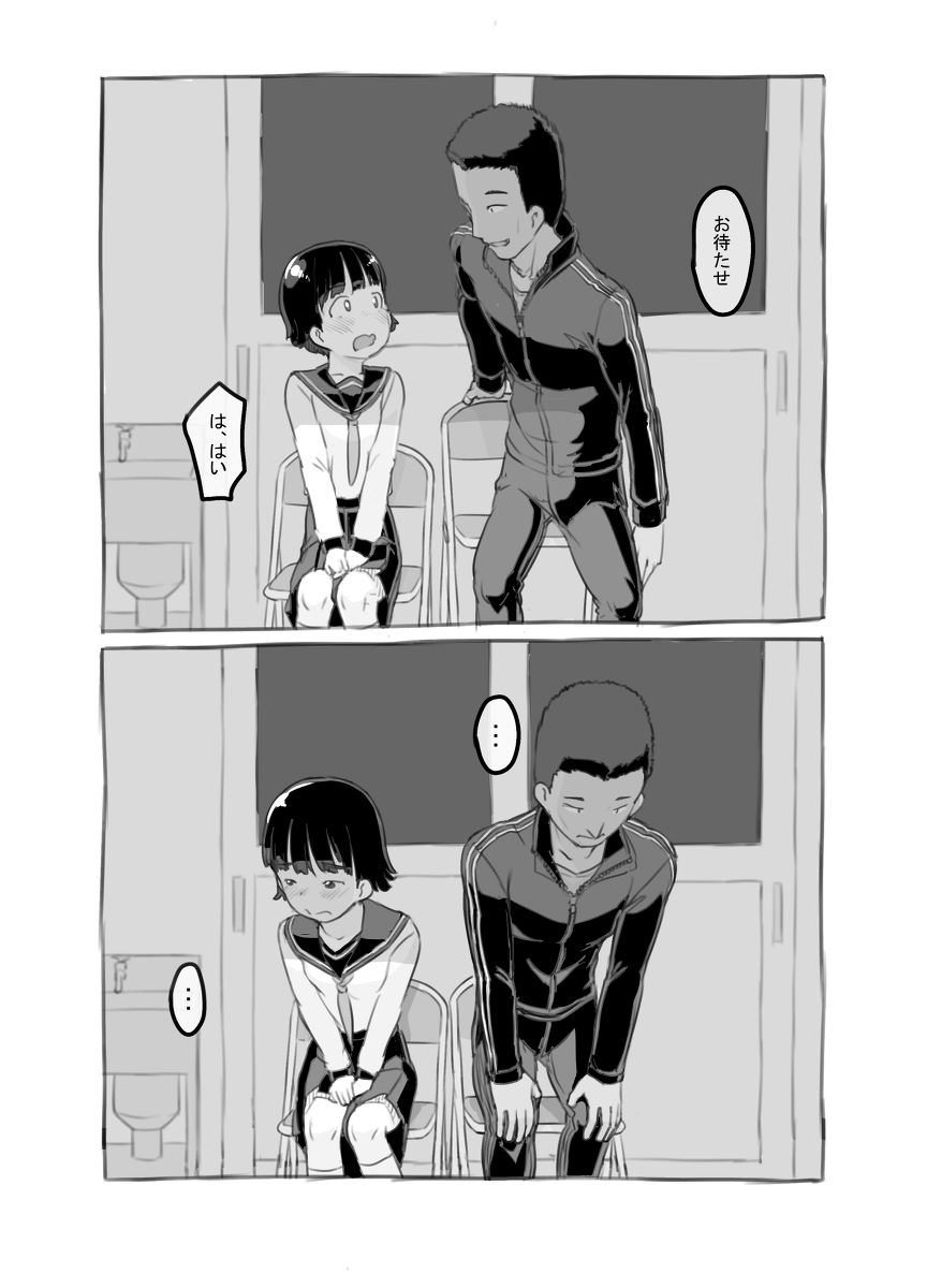 【エロマンガ】親に隠れてせんせいとエッチしてる女の子がエチエチすぎるwww
