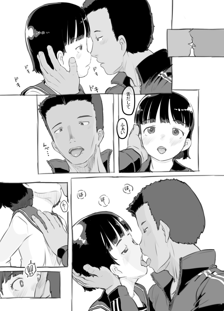 【エロマンガ】親に隠れてせんせいとエッチしてる女の子がエチエチすぎるwww