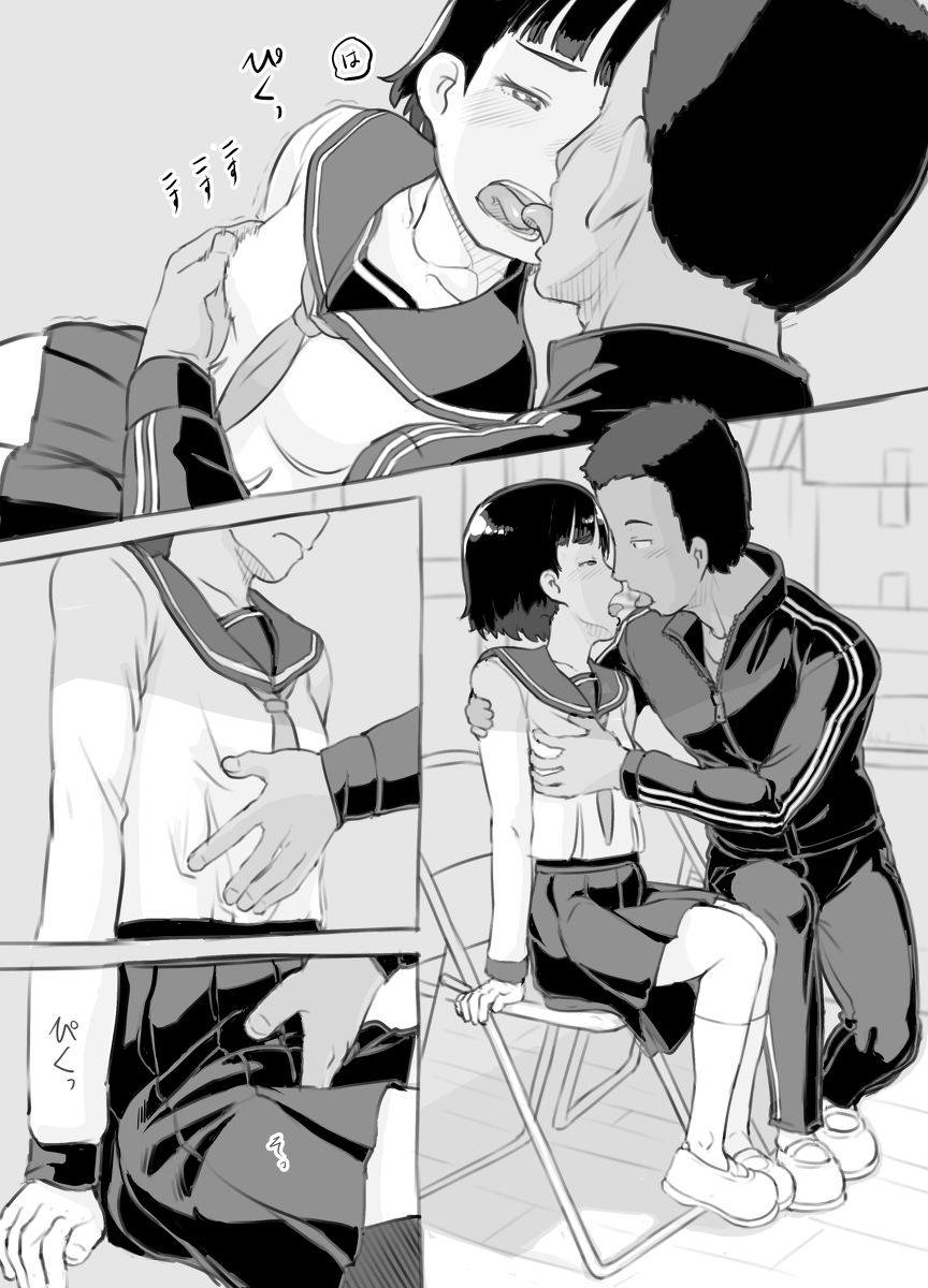 【エロマンガ】親に隠れてせんせいとエッチしてる女の子がエチエチすぎるwww