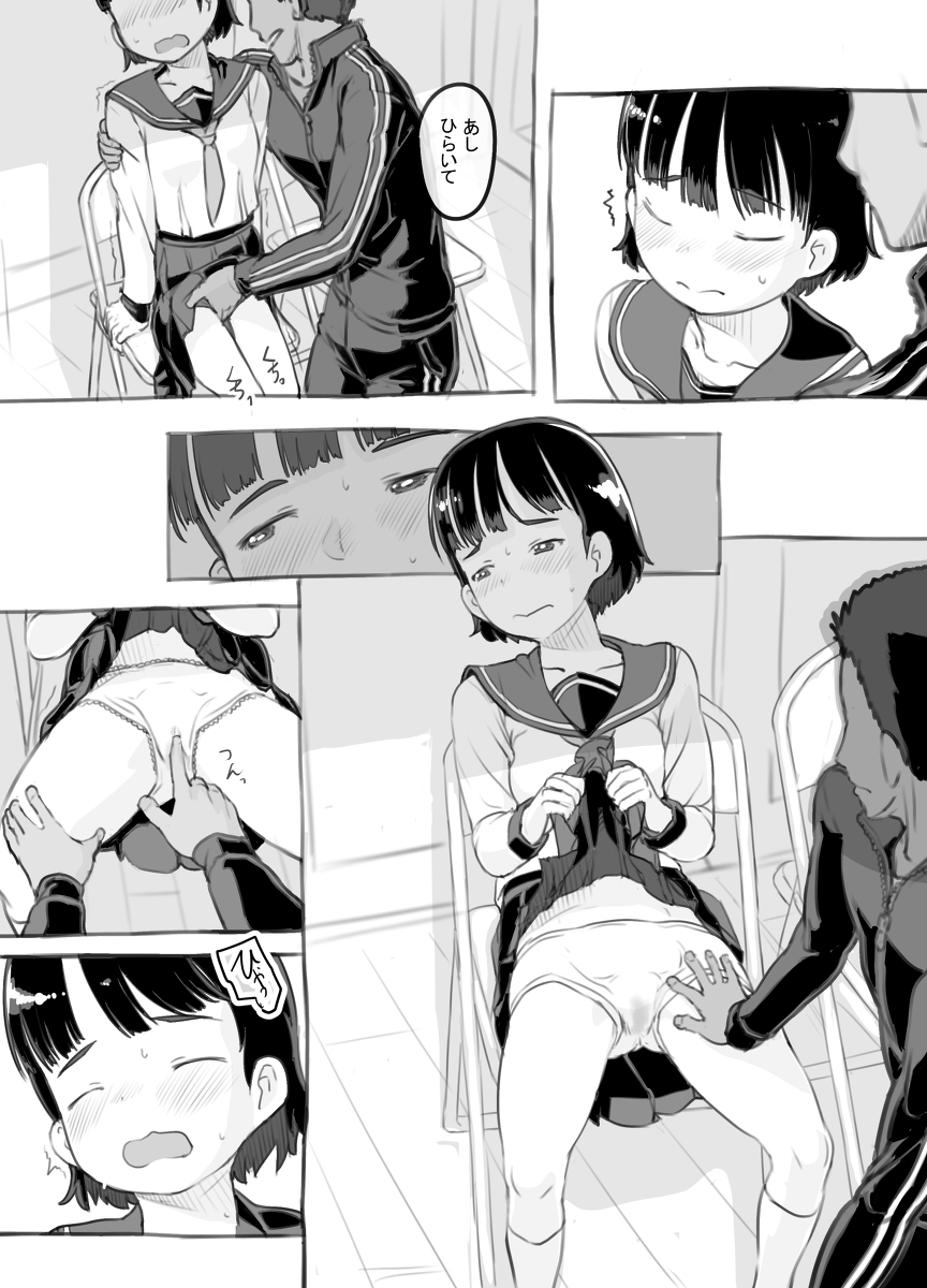【エロマンガ】親に隠れてせんせいとエッチしてる女の子がエチエチすぎるwww