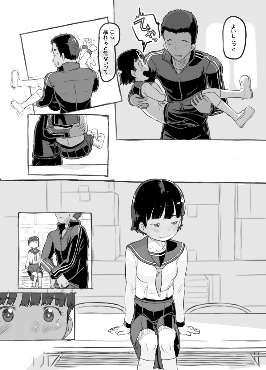 【エロマンガ】親に隠れてせんせいとエッチしてる女の子がエチエチすぎるwww