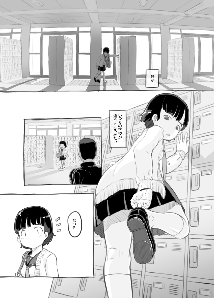 【エロマンガ】親に隠れてせんせいとエッチしてる女の子がエチエチすぎるwww