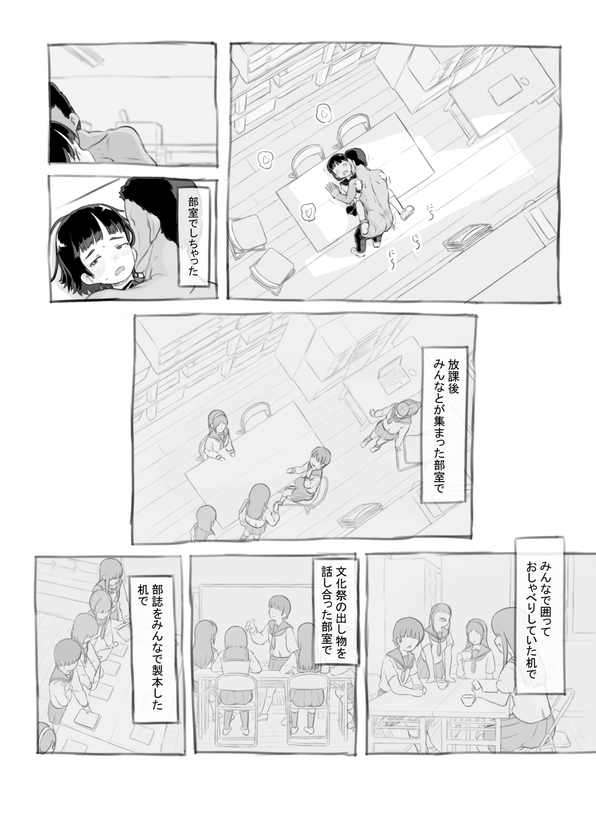 【エロマンガ】親に隠れてせんせいとエッチしてる女の子がエチエチすぎるwww