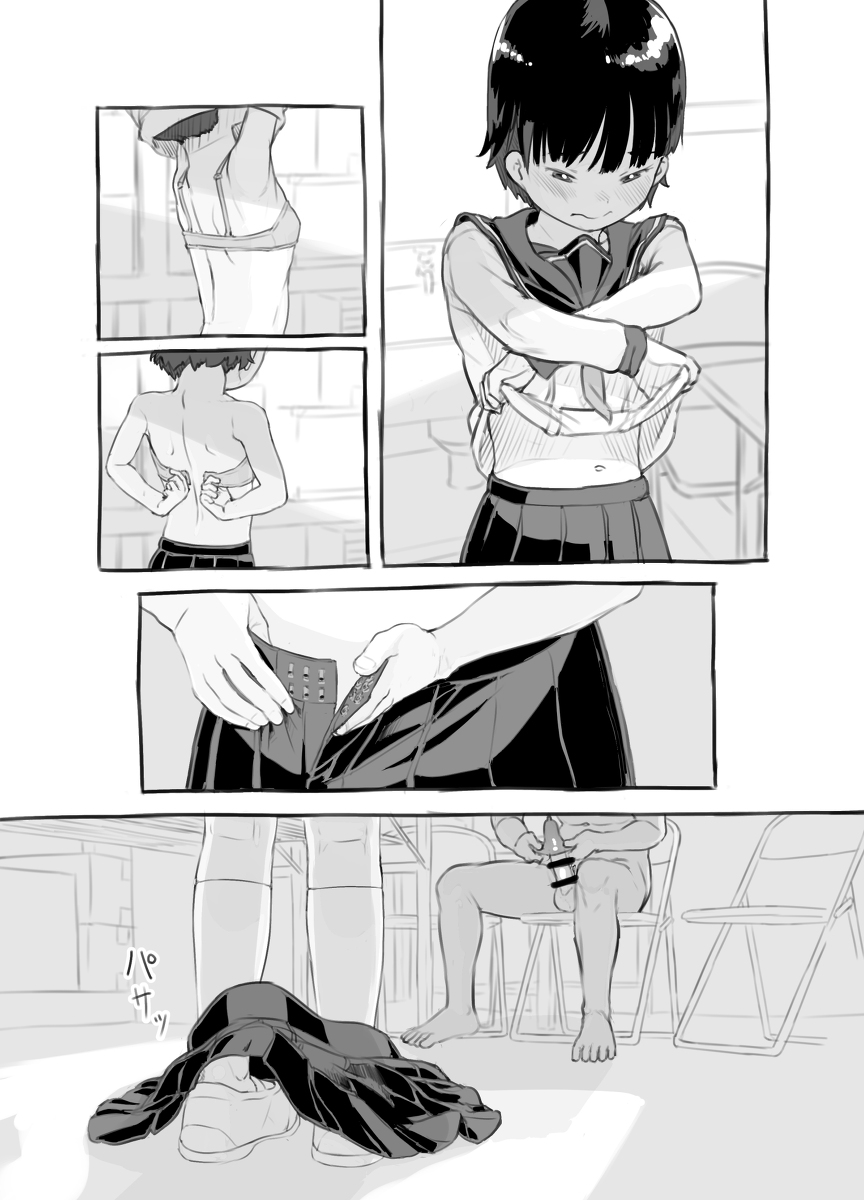 【エロマンガ】親に隠れてせんせいとエッチしてる女の子がエチエチすぎるwww