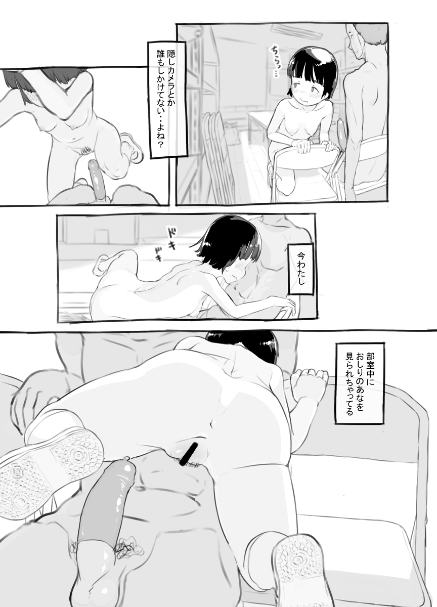 【エロマンガ】親に隠れてせんせいとエッチしてる女の子がエチエチすぎるwww