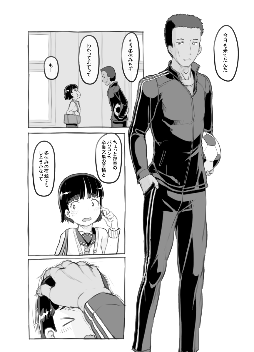 【エロマンガ】親に隠れてせんせいとエッチしてる女の子がエチエチすぎるwww