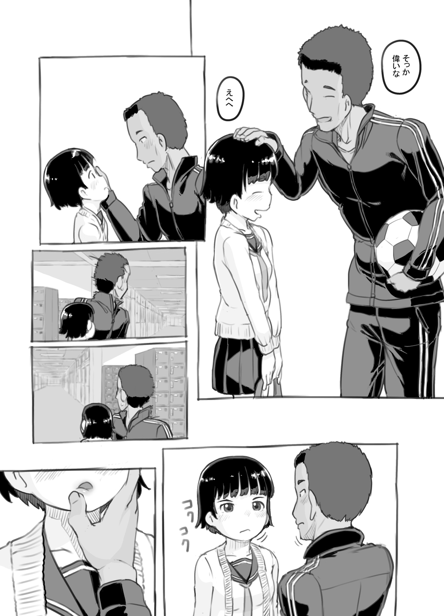 【エロマンガ】親に隠れてせんせいとエッチしてる女の子がエチエチすぎるwww