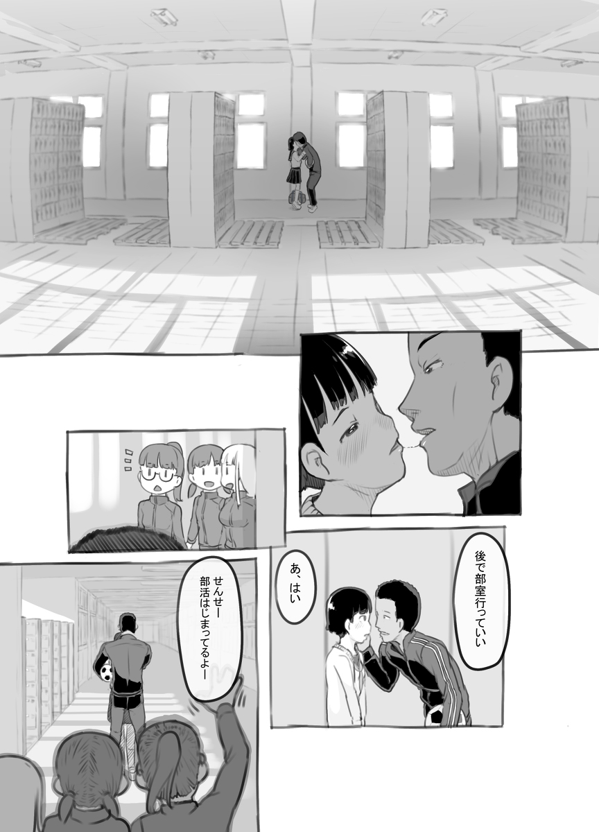 【エロマンガ】親に隠れてせんせいとエッチしてる女の子がエチエチすぎるwww