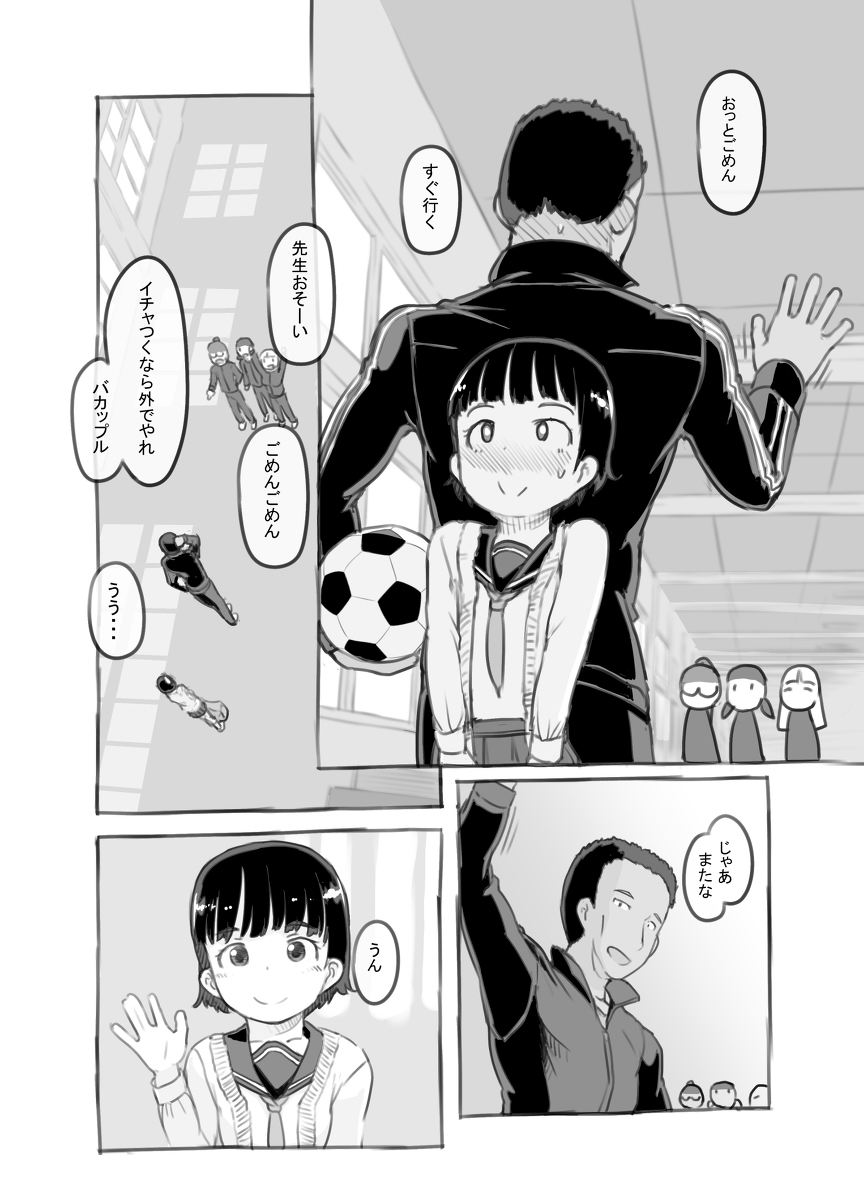 【エロマンガ】親に隠れてせんせいとエッチしてる女の子がエチエチすぎるwww
