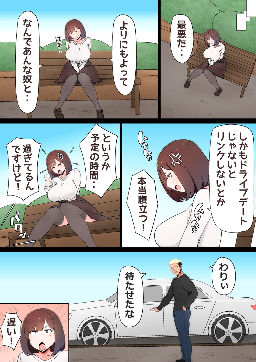 【エロ漫画】最近のAIってマジ凄いなwwwこんなエッチな相性もわかるみたいだぞwww