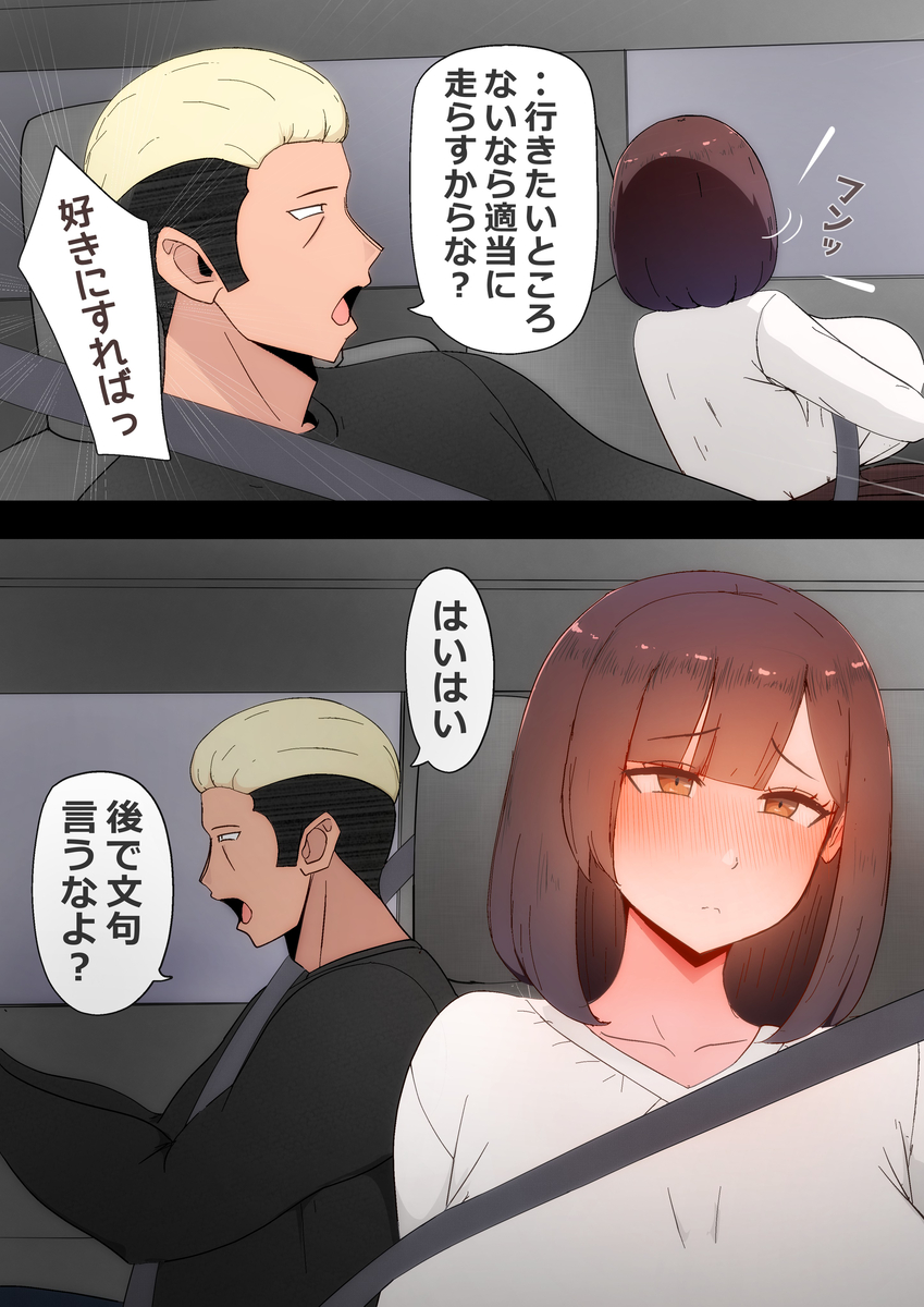 【エロ漫画】最近のAIってマジ凄いなwwwこんなエッチな相性もわかるみたいだぞwww