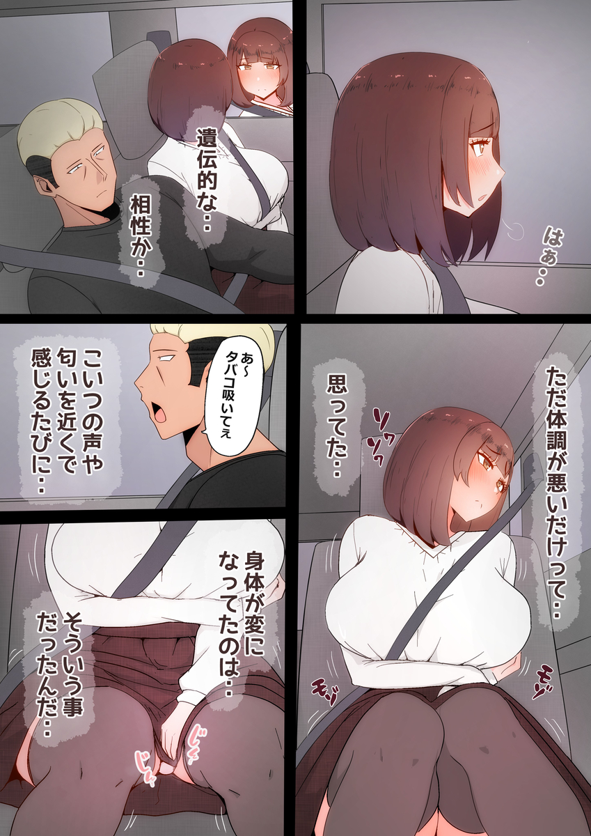 【エロ漫画】最近のAIってマジ凄いなwwwこんなエッチな相性もわかるみたいだぞwww
