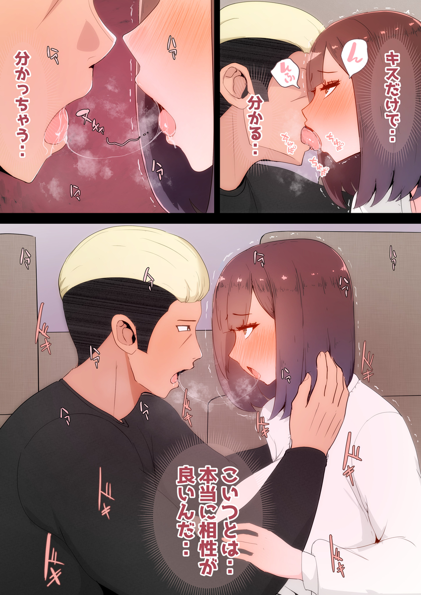 【エロ漫画】最近のAIってマジ凄いなwwwこんなエッチな相性もわかるみたいだぞwww