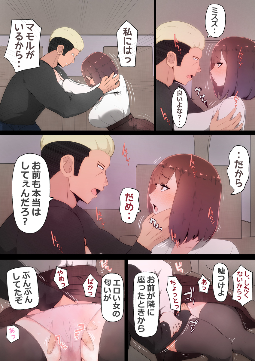 【エロ漫画】最近のAIってマジ凄いなwwwこんなエッチな相性もわかるみたいだぞwww